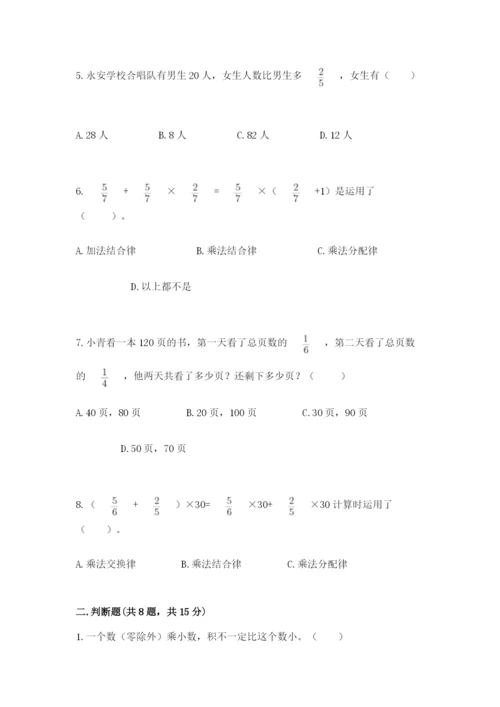 人教版六年级上册数学期中考试试卷及答案【名师系列】.docx