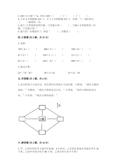 三年级下册数学期中测试卷加答案下载.docx