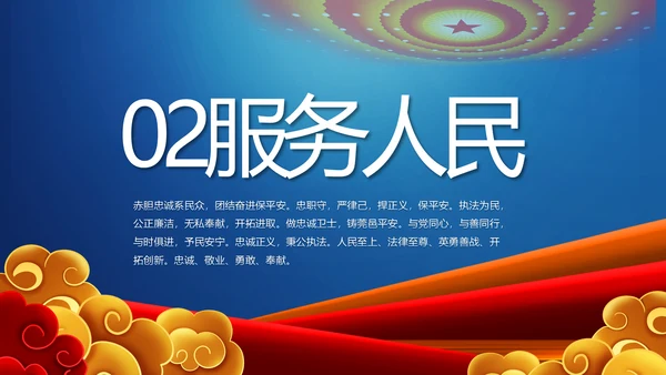 蓝色大气警察公安风采展示动态PPT模板