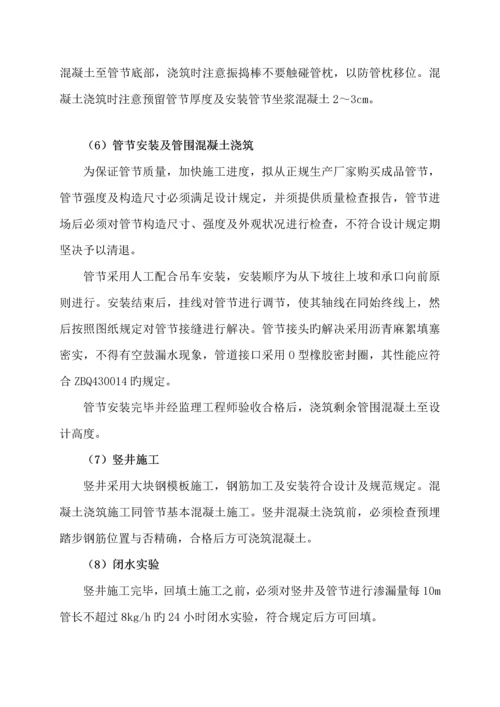 倒虹吸综合施工专题方案概要.docx