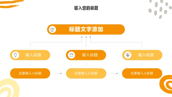 黄色创意手绘元素读书分享会PPT模板