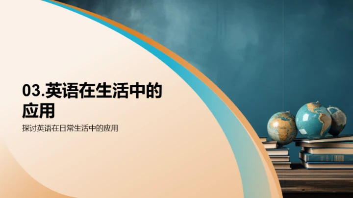 英语学习全攻略