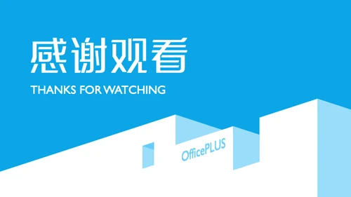 蓝白几何简约风职业规划书