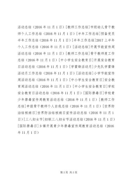 乡镇开展青少年禁毒宣传周教育活动总结.docx