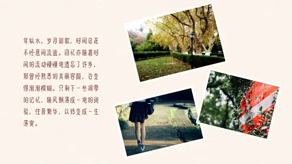 青春不散场我的滑板鞋通用PPT相册模板