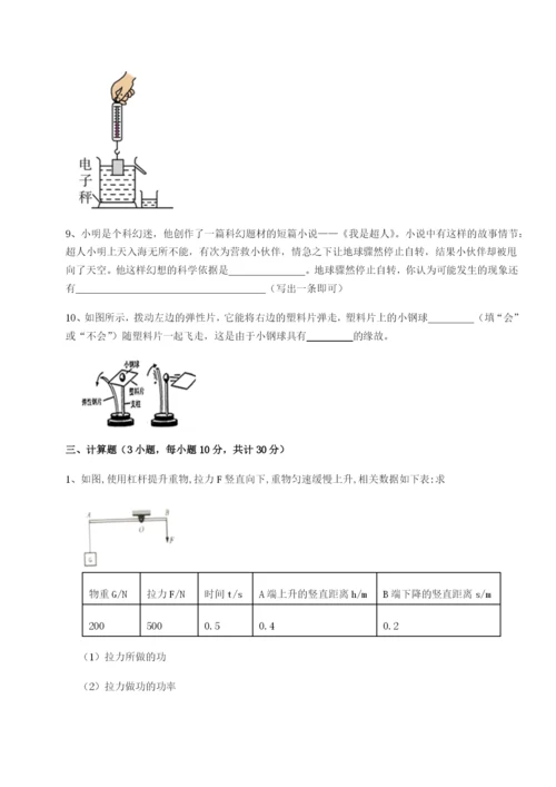 强化训练合肥市第四十八中学物理八年级下册期末考试单元测评练习题.docx