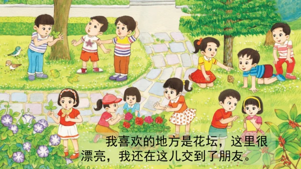（2024）统编版道德与法治一年级上册（3）这是我们的校园 课件