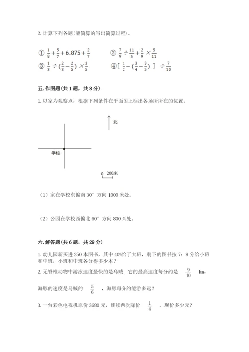 2022六年级上册数学期末考试试卷及参考答案【最新】.docx