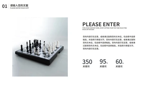黑色简约风总结汇报PPT模板