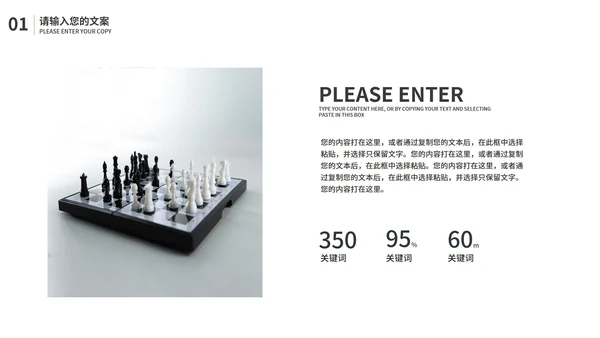 黑色简约风总结汇报PPT模板