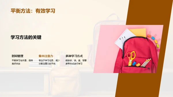 一年级新篇章