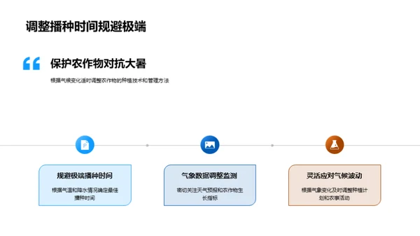 大暑农业气象指南