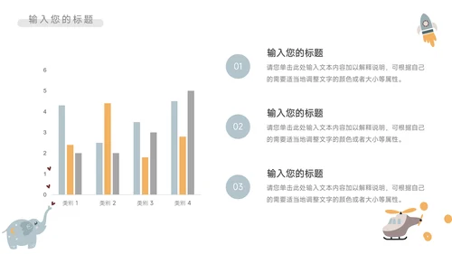 淡蓝卡通可爱读书分享会PPT模板