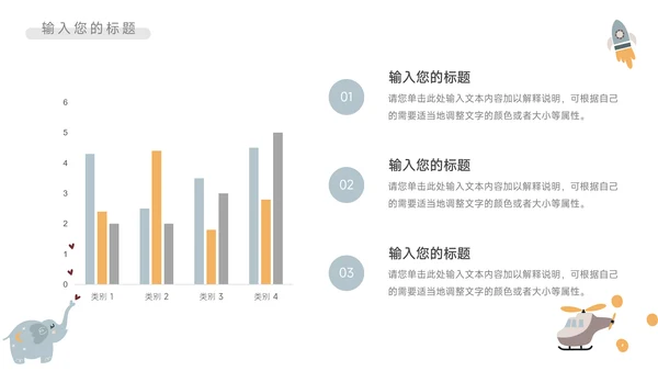 淡蓝卡通可爱读书分享会PPT模板