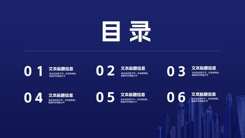 深蓝商务风企业入职课程培训PPT模板