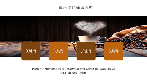 休闲下午茶美味咖啡厅介绍咖啡介绍咖啡豆PPT