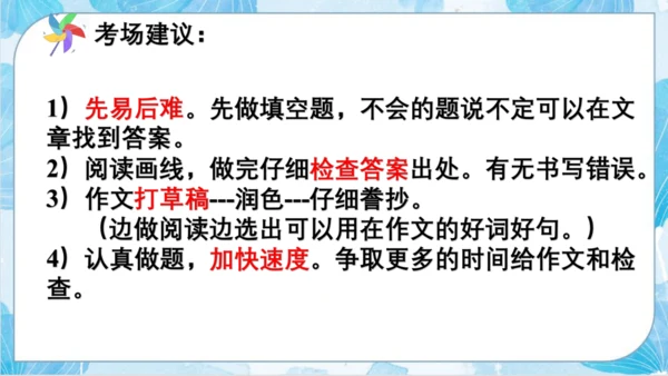 人教八年级上册英语期中1-5复习课件