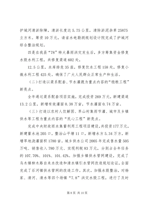 水务局机关党委典型材料 (6).docx