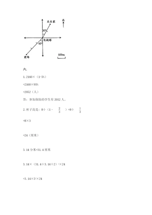 苏教版数学小升初模拟试卷精品【突破训练】.docx