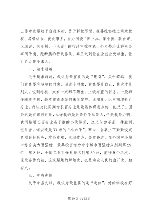 解放思想推动高质量发展大讨论体会-解放思想个人心得体会.docx