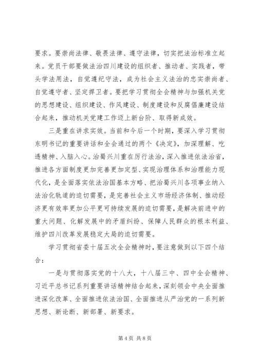 在开展庸懒散浮拖专项整治动员会上的讲话.docx