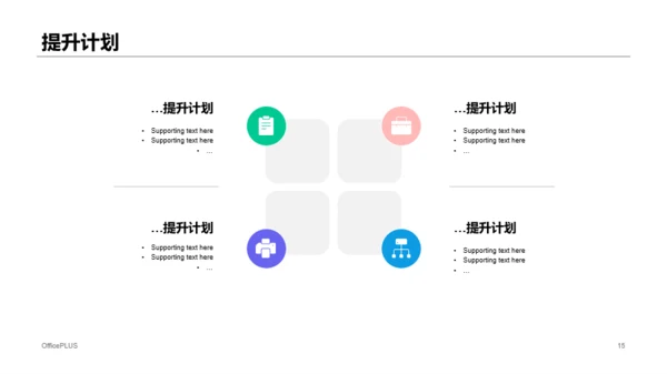 绿色简约插画风运营岗位个人述职报告PPT素材下载