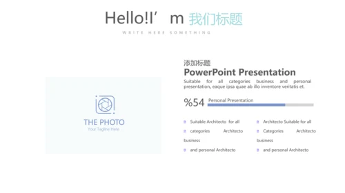 蓝色简约大方医院院长年年终总结汇报动态PPT