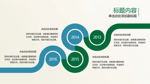 开场视频片头毛笔书写中国风ppt动态模板