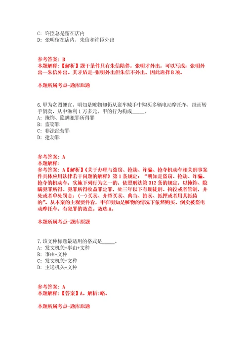 2021年12月宁夏银川贺兰县中医医院公开招聘强化练习题