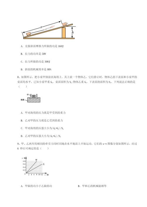 小卷练透四川绵阳南山中学双语学校物理八年级下册期末考试定向练习试卷（含答案详解版）.docx