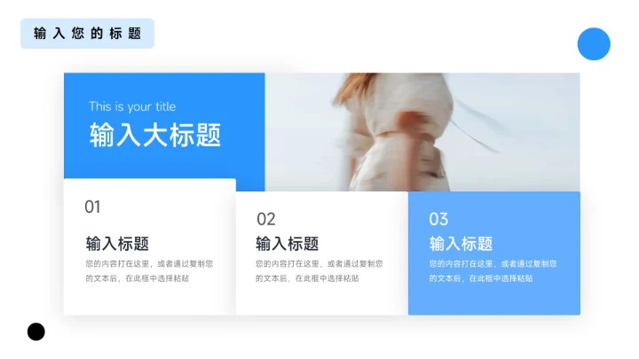 蓝色个性插画季度工作计划PPT模板