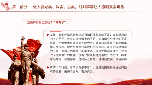 共产党成立103周年主题党课：坚守普通党员的初心和使命