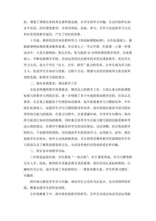 英语教研活动总结.docx