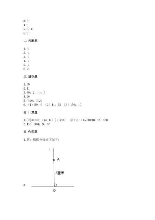 苏教版小学四年级上册数学期末测试卷附答案.docx