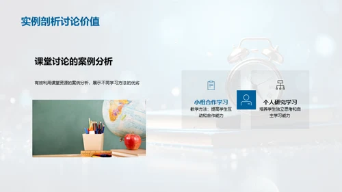 全面提升学习效能