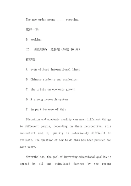 最新国家开放大学电大人文英语4形考任务4试题及答案