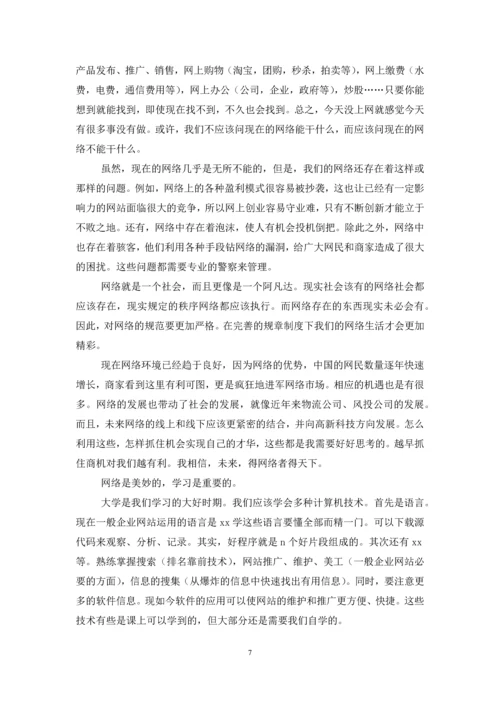 2021电子商务顶岗实习报告3000字【合辑】.docx