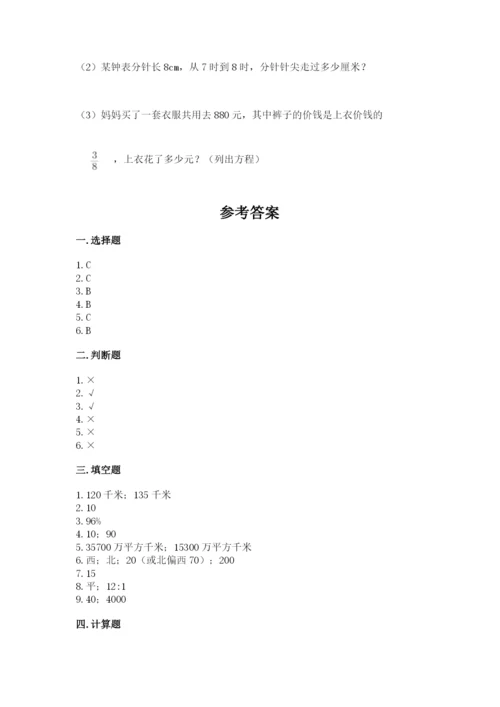 小学六年级上册数学期末测试卷（名师推荐）word版.docx