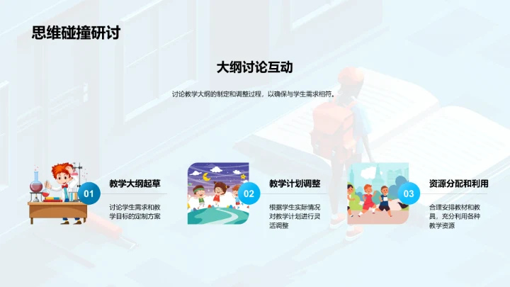 教学工作季度报告PPT模板