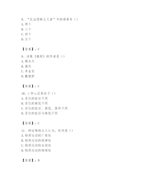 2024年国家电网招聘之文学哲学类题库【历年真题】.docx