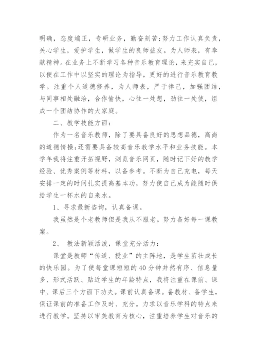 小学音乐教师述职报告_1.docx