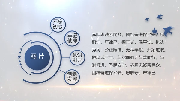 开场视频片头公安机关表彰大会PPT封含MP4