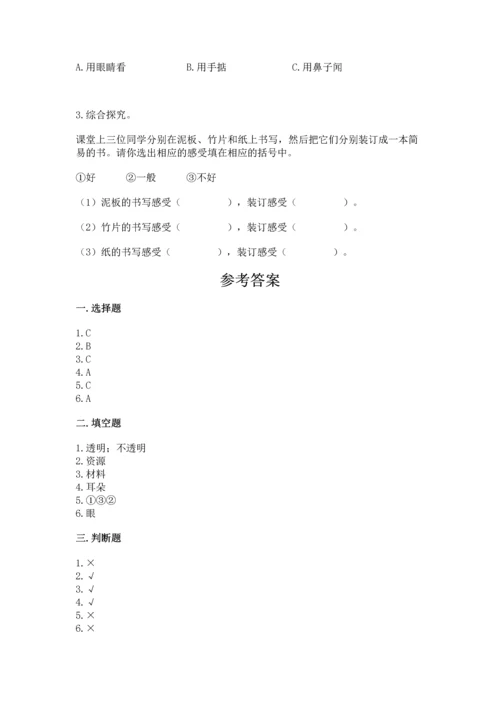 教科版科学二年级上册《期末测试卷》含答案【新】.docx