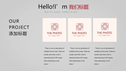 舞台演出活动动态PPT