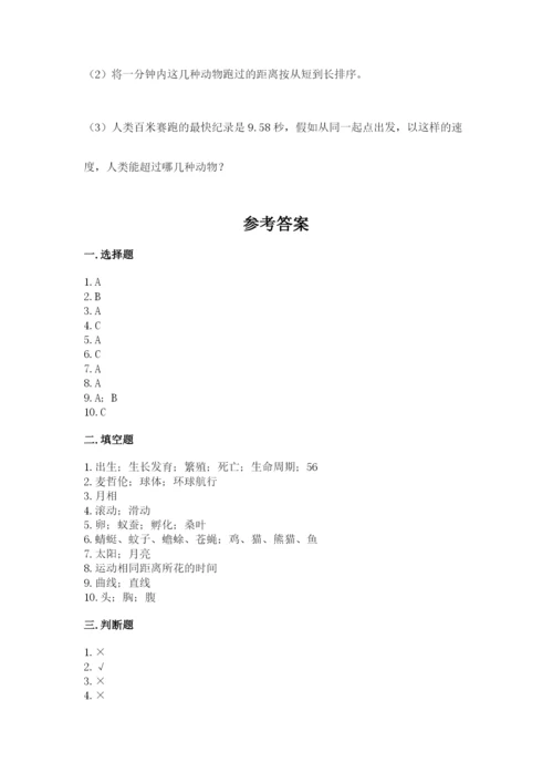教科版三年级下册科学期末测试卷（名师推荐）.docx