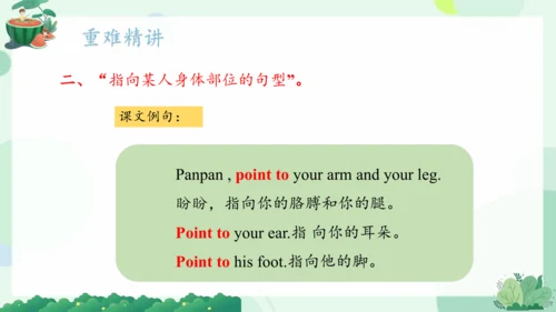 Module 10（复习课件）-2023-2024学年三年级英语上册期末核心考点集训（外研版三起）(