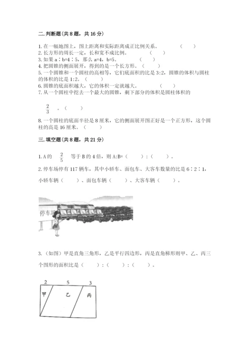 小学六年级下册数学期末卷精品及答案.docx