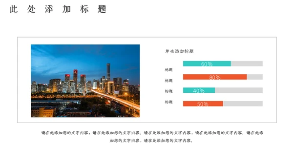 商务风电商总结报告通用PPT模板