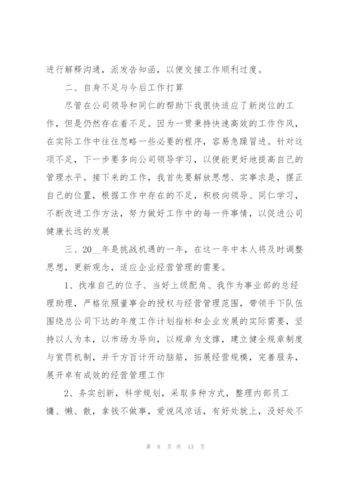 酒店人员个人工作计划内容范本.docx