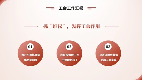 简约渐变风工会工作汇报工作总结ppt模板